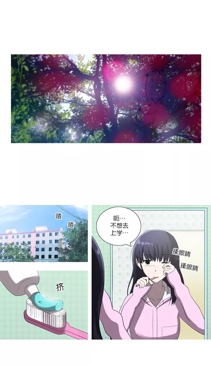 [第37话]解除武装-吸血鬼也没关系-郑昔佑（第7张）
