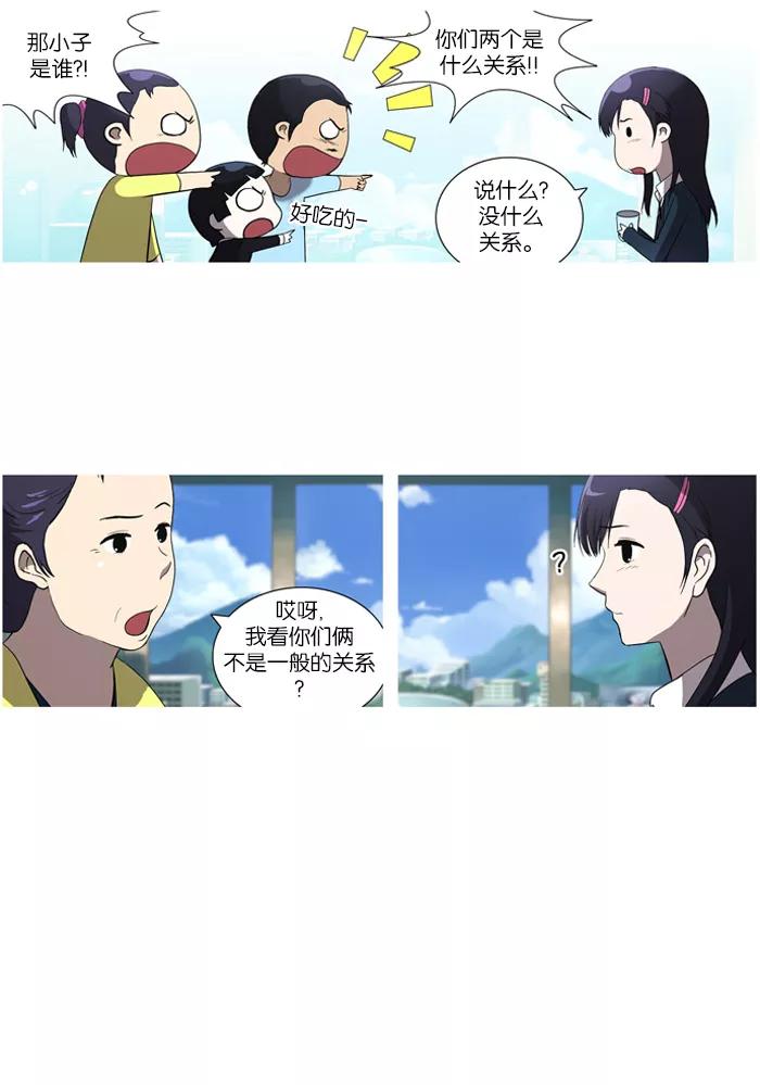 [第37话]解除武装-吸血鬼也没关系-郑昔佑（第11张）