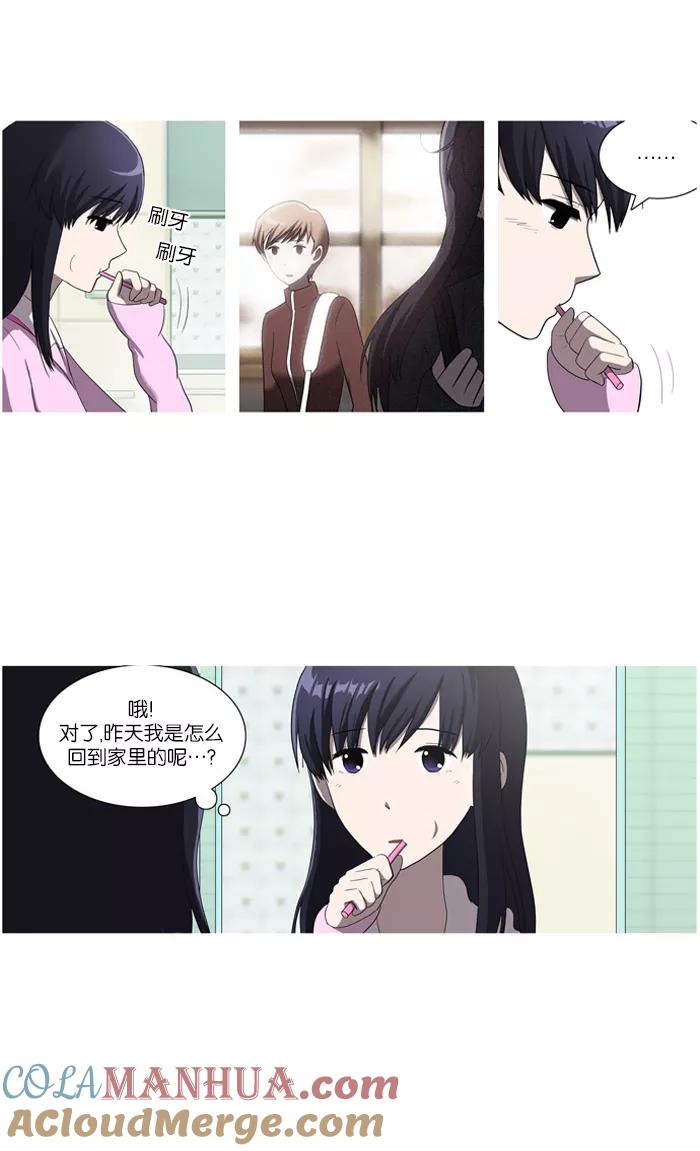 [第37话]解除武装-吸血鬼也没关系-郑昔佑（第8张）