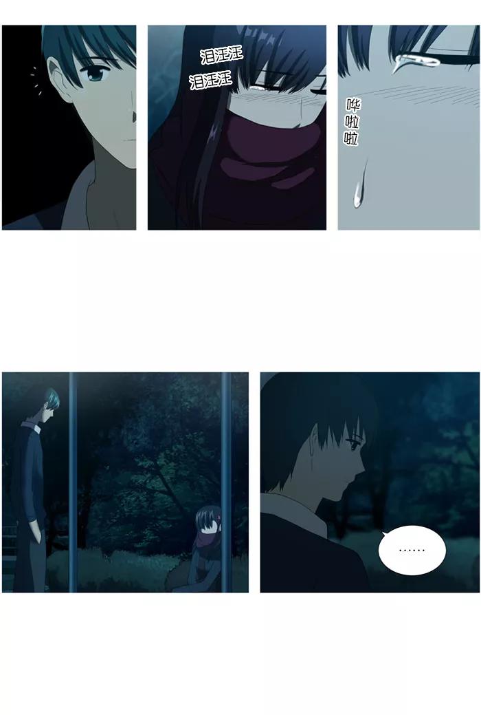 [第37话]解除武装-吸血鬼也没关系-郑昔佑（第3张）