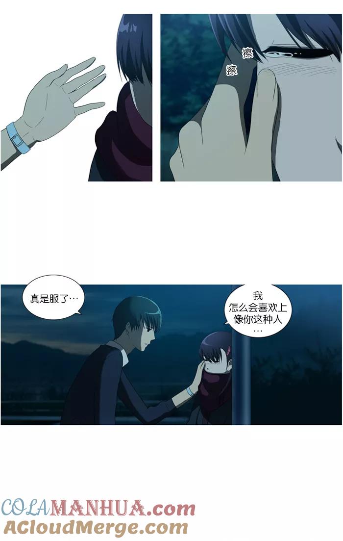 [第37话]解除武装-吸血鬼也没关系-郑昔佑（第4张）