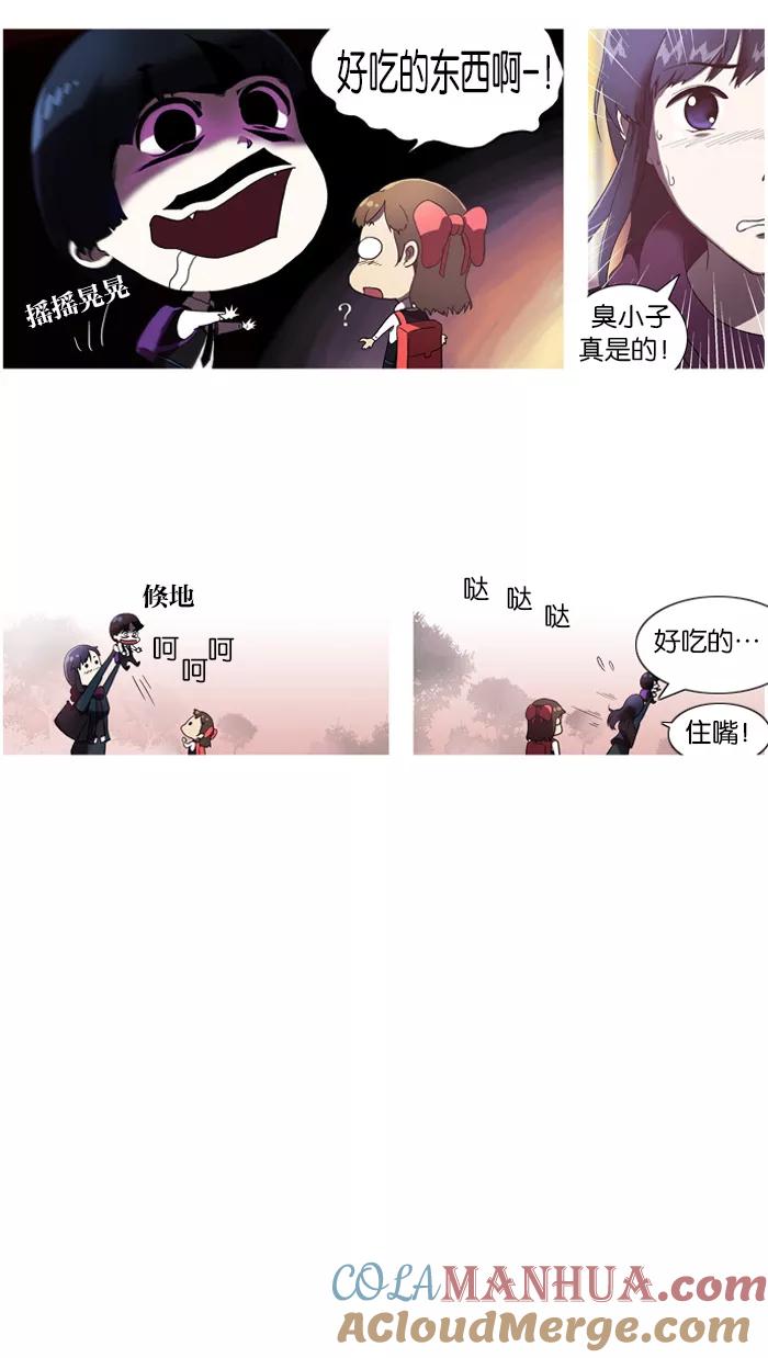 [第2话]健忘症-吸血鬼也没关系-郑昔佑（第14张）