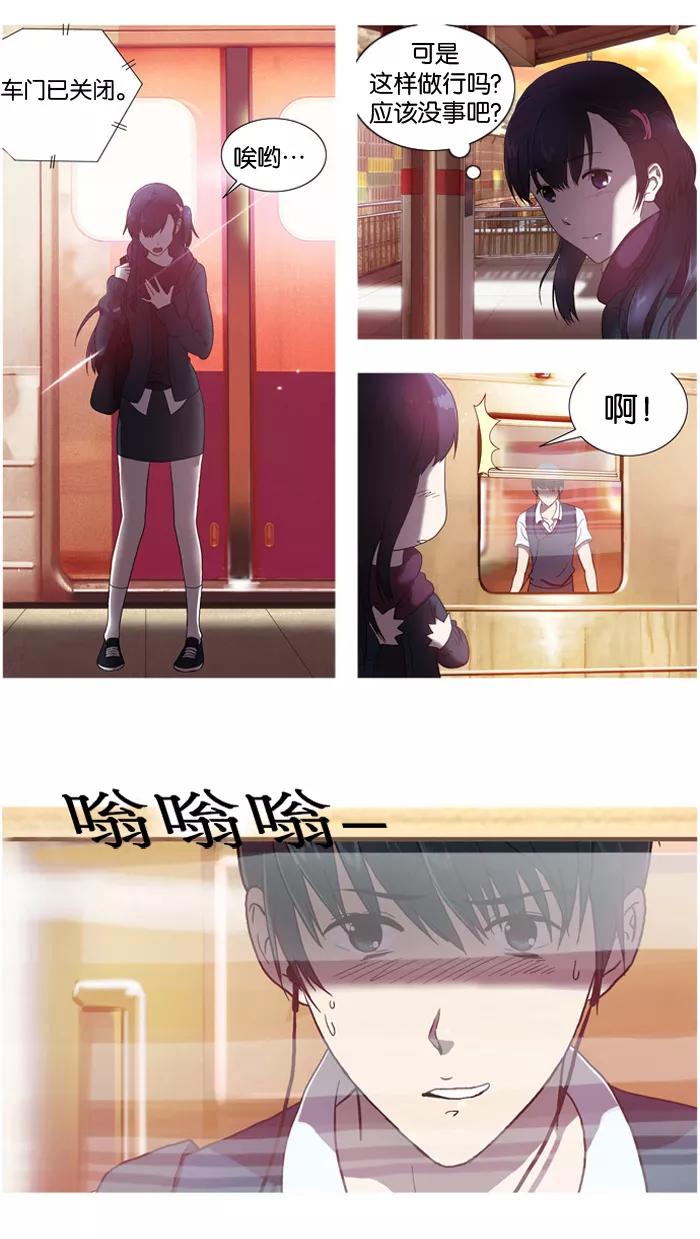 [第2话]健忘症-吸血鬼也没关系-郑昔佑（第5张）