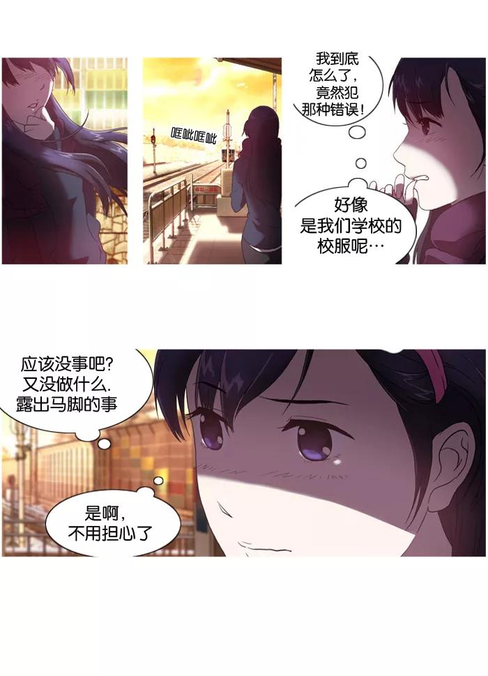 [第2话]健忘症-吸血鬼也没关系-郑昔佑（第7张）