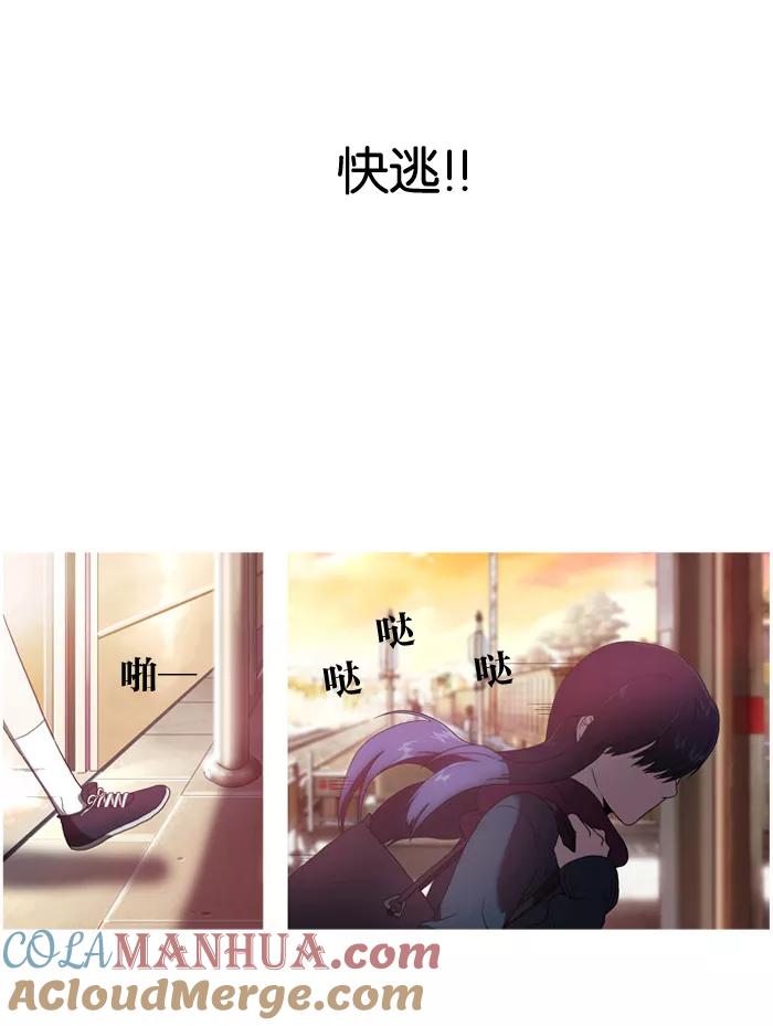 [第2话]健忘症-吸血鬼也没关系-郑昔佑（第4张）