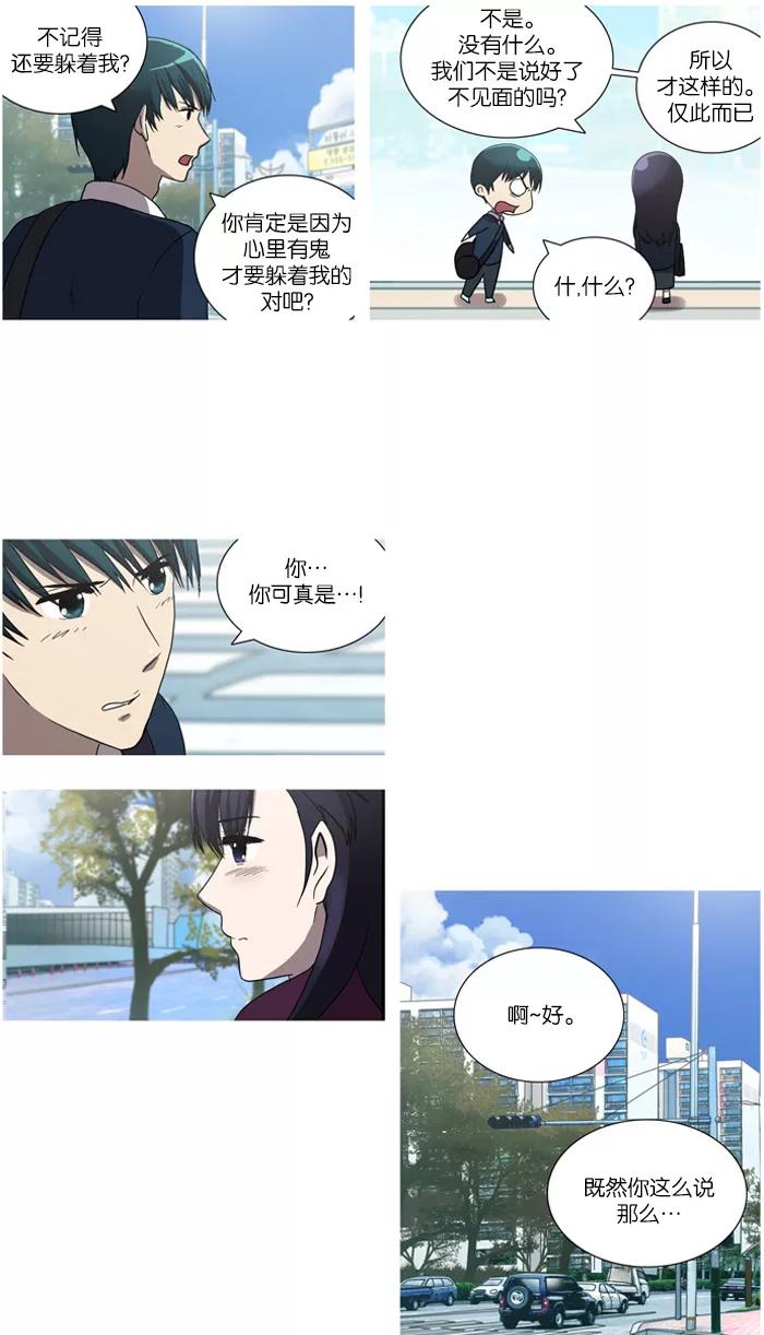[第38话]return-吸血鬼也没关系-郑昔佑（第6张）