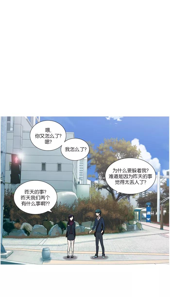 [第38话]return-吸血鬼也没关系-郑昔佑（第4张）