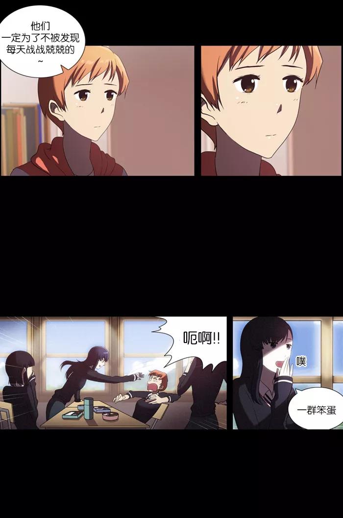 [第39话]选择-吸血鬼也没关系-郑昔佑（第5张）