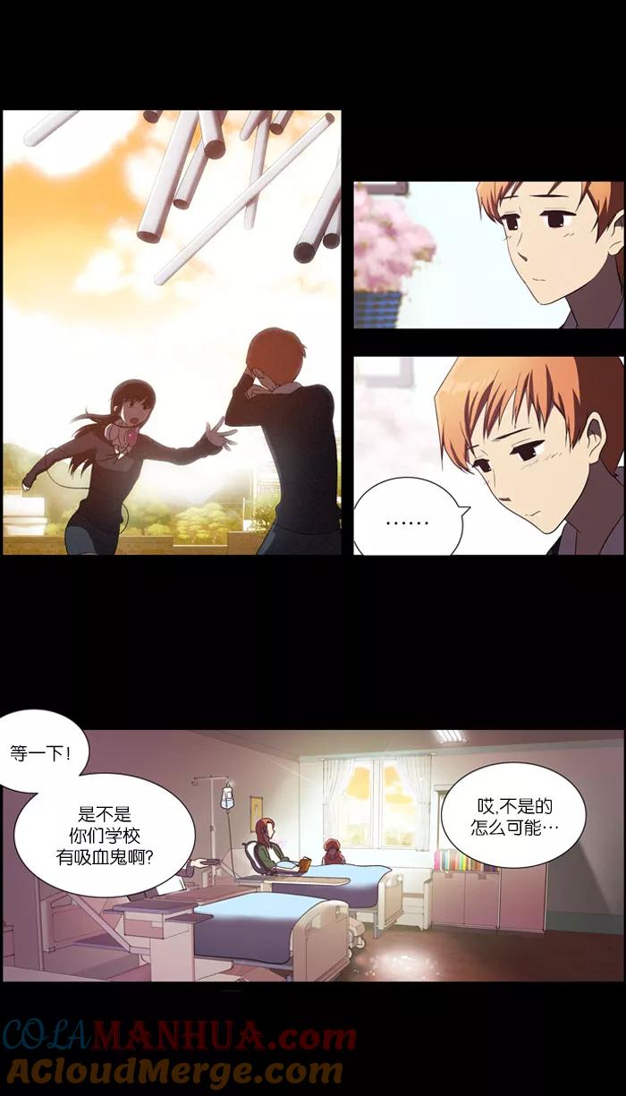 [第39话]选择-吸血鬼也没关系-郑昔佑（第8张）