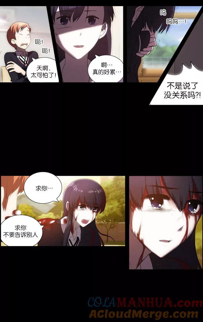 [第39话]选择-吸血鬼也没关系-郑昔佑（第6张）