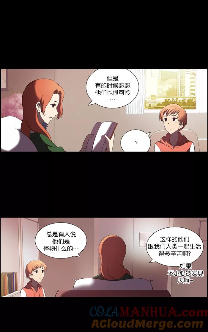 [第39话]选择-吸血鬼也没关系-郑昔佑（第4张）