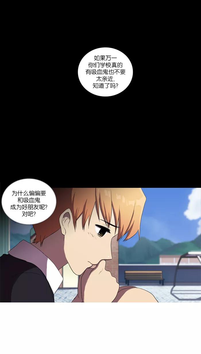 [第39话]选择-吸血鬼也没关系-郑昔佑（第9张）