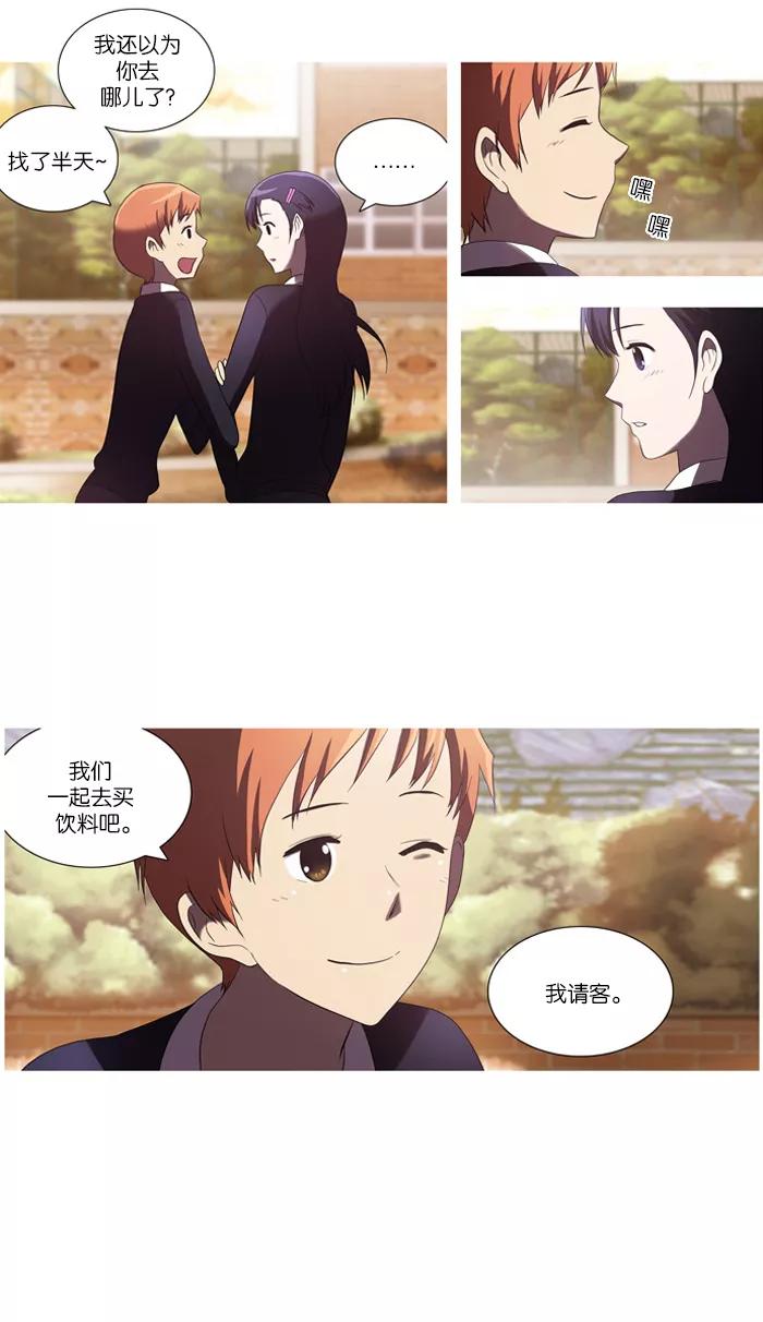 [第40话]微笑-吸血鬼也没关系-郑昔佑（第5张）