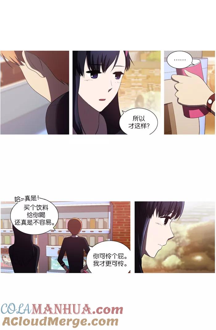 [第40话]微笑-吸血鬼也没关系-郑昔佑（第10张）