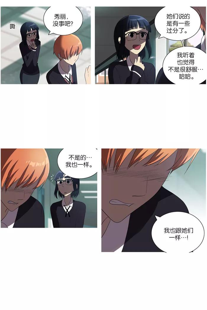 [第40话]微笑-吸血鬼也没关系-郑昔佑（第1张）