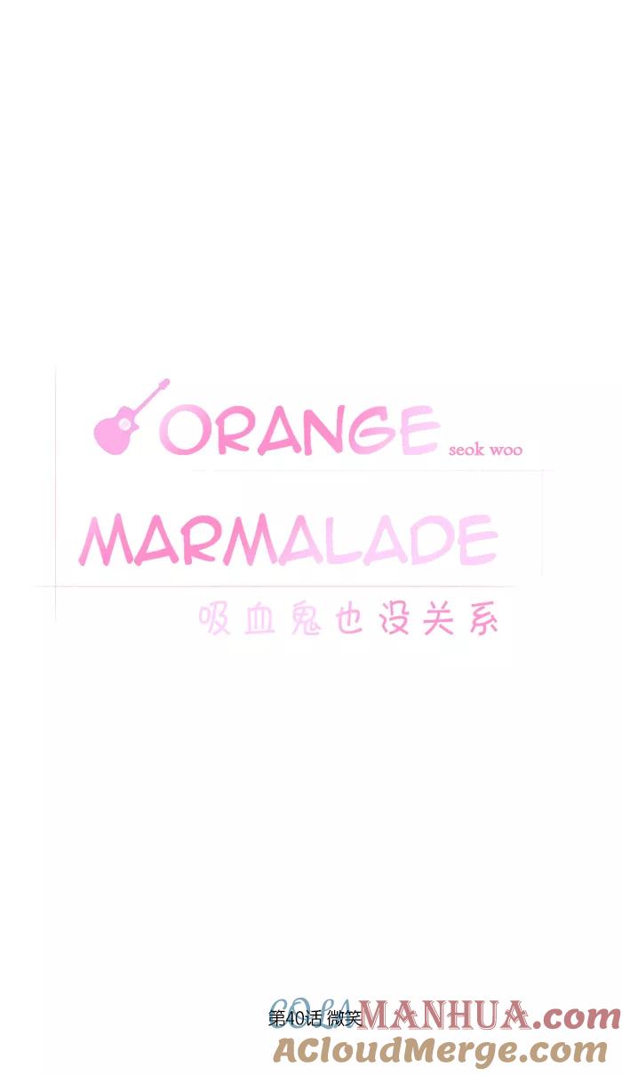 [第40话]微笑-吸血鬼也没关系-郑昔佑（第6张）