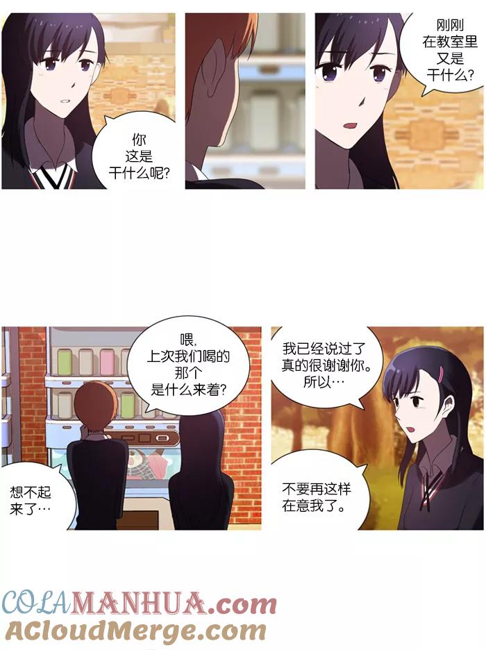 [第40话]微笑-吸血鬼也没关系-郑昔佑（第8张）