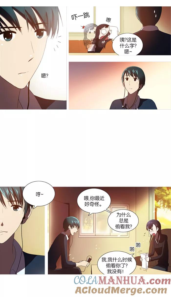 [第41话]混乱(1)-吸血鬼也没关系-郑昔佑（第12张）