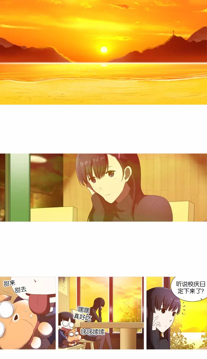 [第41话]混乱(1)-吸血鬼也没关系-郑昔佑（第1张）