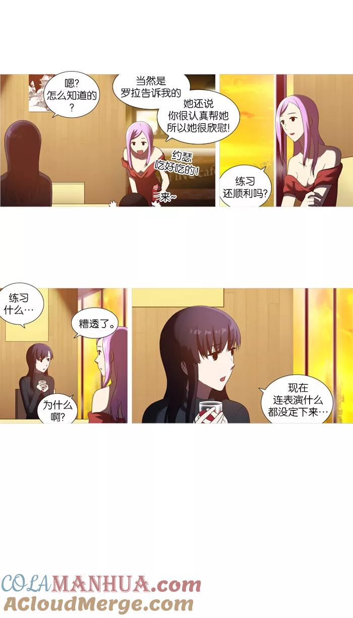 [第41话]混乱(1)-吸血鬼也没关系-郑昔佑（第2张）