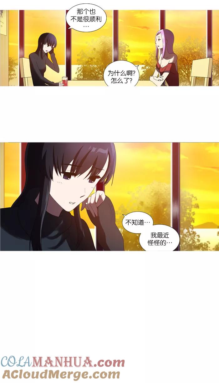 [第41话]混乱(1)-吸血鬼也没关系-郑昔佑（第6张）