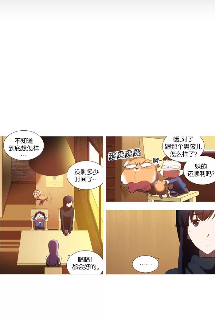 [第41话]混乱(1)-吸血鬼也没关系-郑昔佑（第5张）