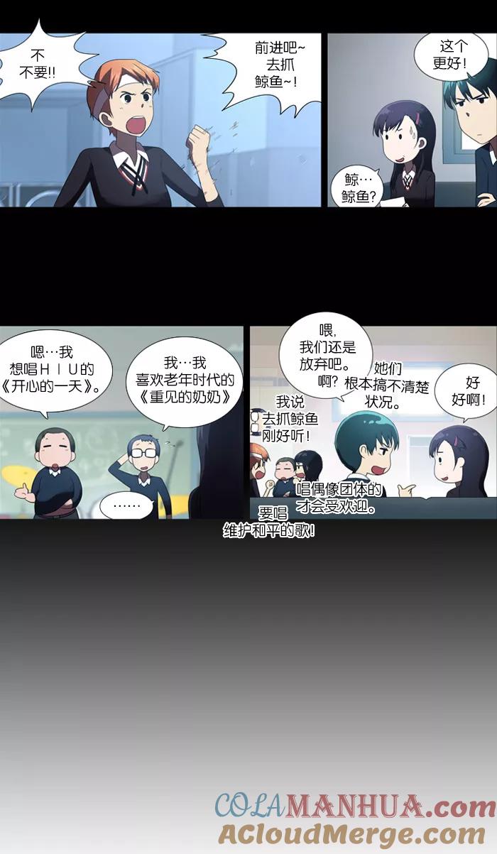 [第41话]混乱(1)-吸血鬼也没关系-郑昔佑（第4张）