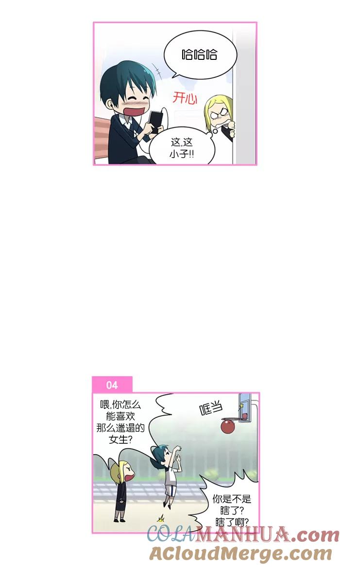 [第42话]混乱(2)-吸血鬼也没关系-郑昔佑（第8张）