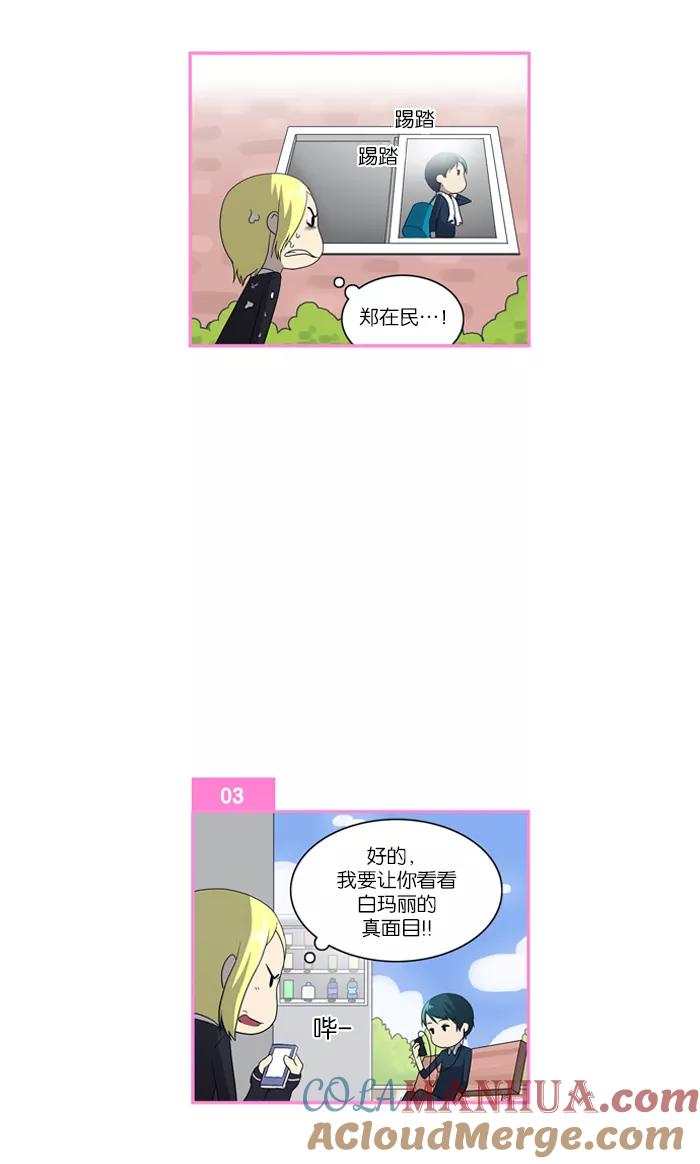 [第42话]混乱(2)-吸血鬼也没关系-郑昔佑（第6张）