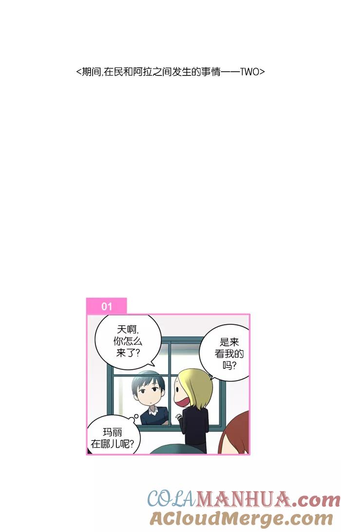 [第42话]混乱(2)-吸血鬼也没关系-郑昔佑（第2张）