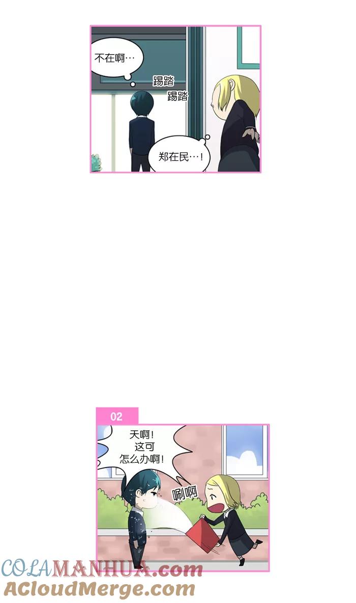 [第42话]混乱(2)-吸血鬼也没关系-郑昔佑（第4张）