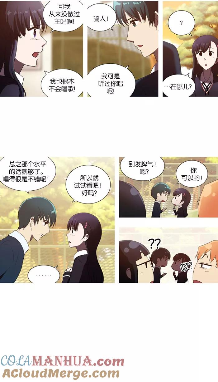 [第43话]奇怪的家伙-吸血鬼也没关系-郑昔佑（第4张）