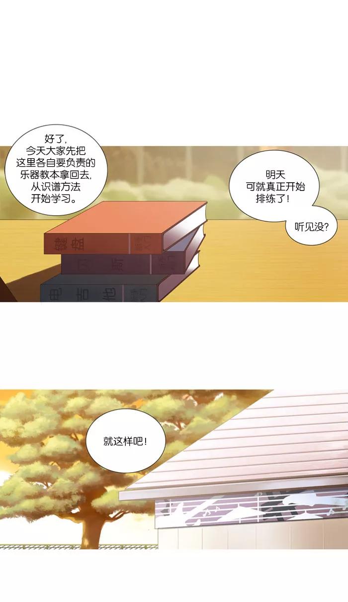 [第43话]奇怪的家伙-吸血鬼也没关系-郑昔佑（第5张）