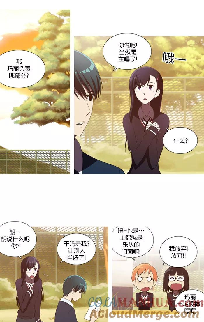 [第43话]奇怪的家伙-吸血鬼也没关系-郑昔佑（第2张）