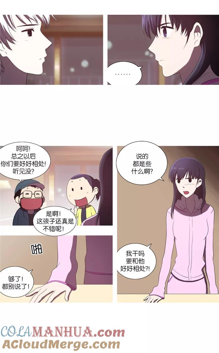 [第44话]可笑的故事-吸血鬼也没关系-郑昔佑（第2张）