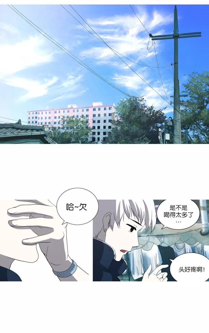 [第44话]可笑的故事-吸血鬼也没关系-郑昔佑（第5张）