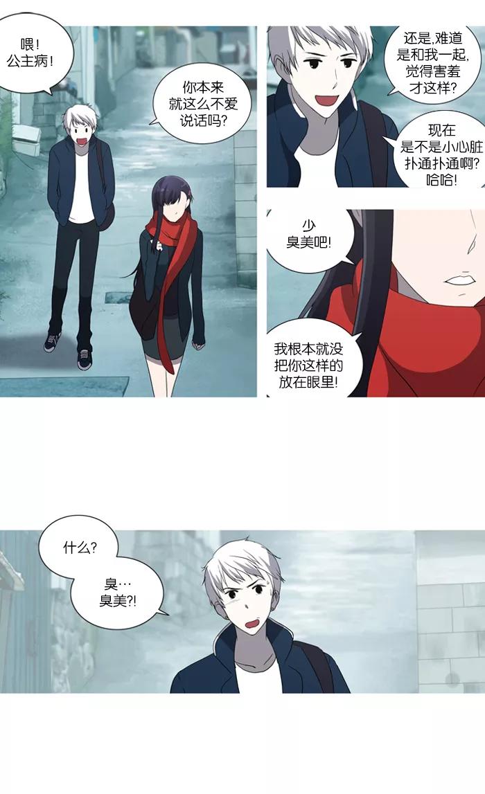 [第44话]可笑的故事-吸血鬼也没关系-郑昔佑（第7张）
