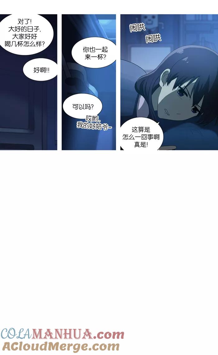 [第44话]可笑的故事-吸血鬼也没关系-郑昔佑（第4张）