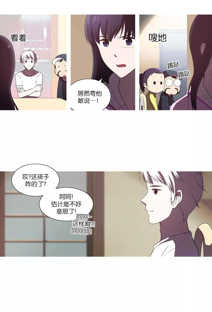 [第44话]可笑的故事-吸血鬼也没关系-郑昔佑（第3张）