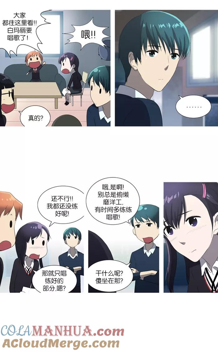 [第45话]妨碍者（1）-吸血鬼也没关系-郑昔佑（第2张）