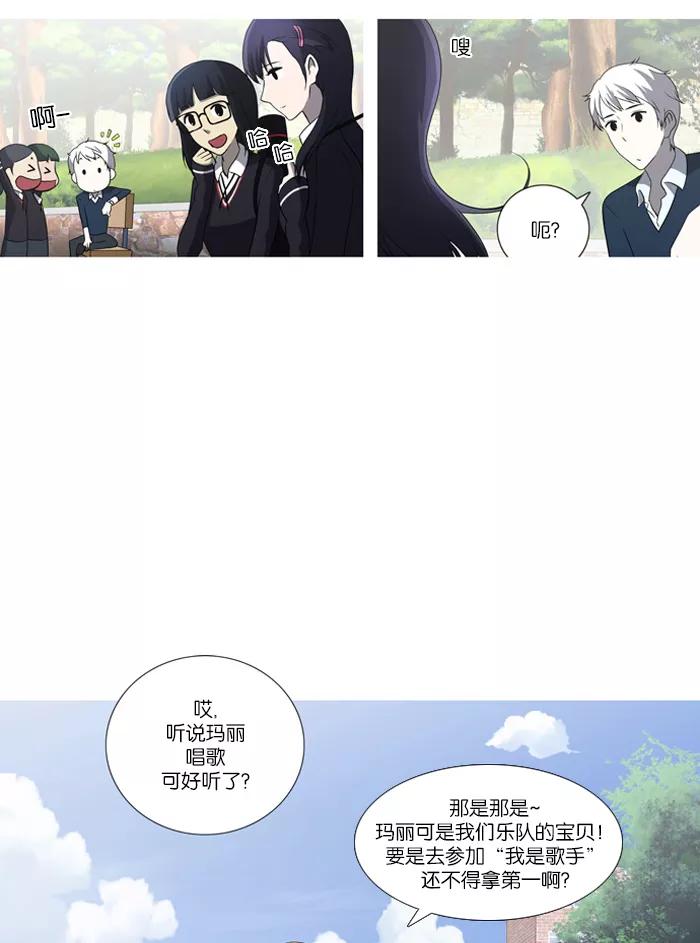 [第45话]妨碍者（1）-吸血鬼也没关系-郑昔佑（第15张）