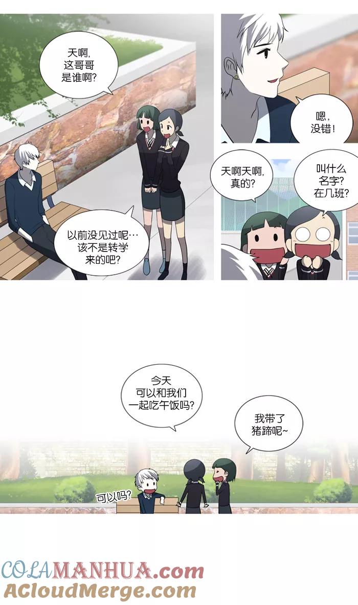 [第45话]妨碍者（1）-吸血鬼也没关系-郑昔佑（第14张）