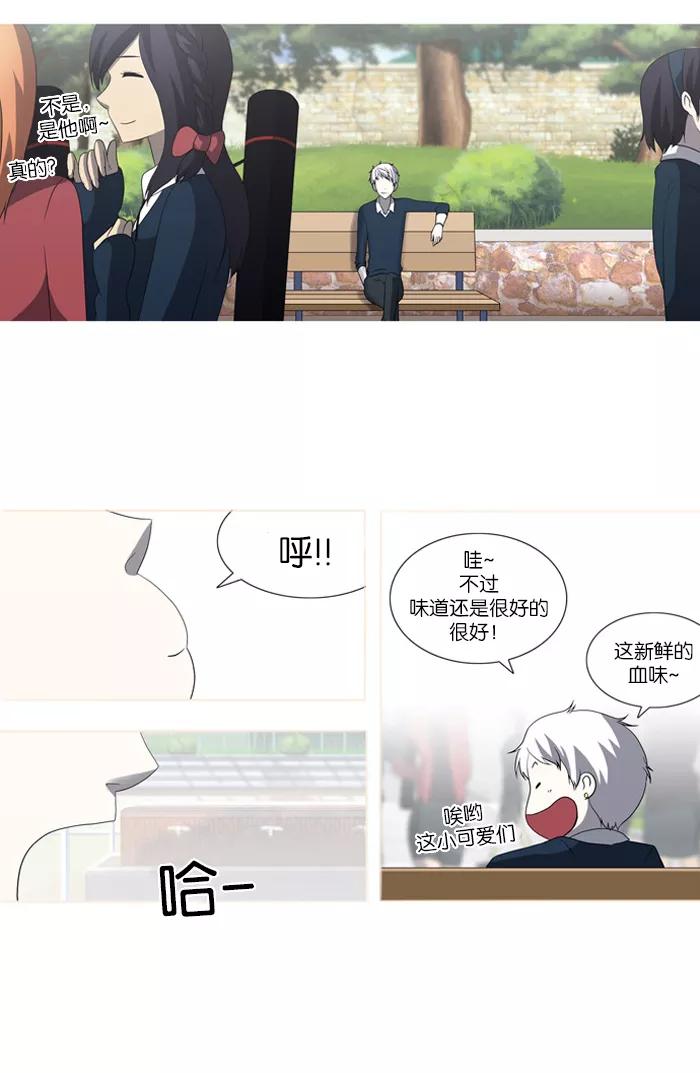 [第45话]妨碍者（1）-吸血鬼也没关系-郑昔佑（第13张）