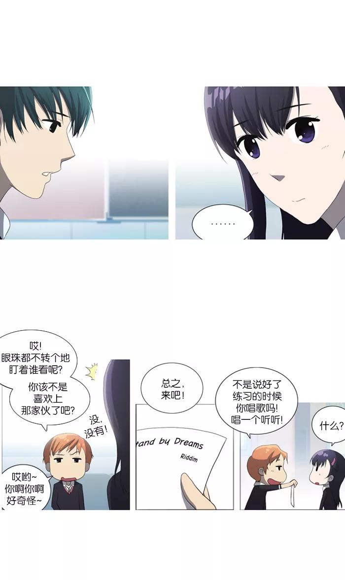 [第45话]妨碍者（1）-吸血鬼也没关系-郑昔佑（第1张）
