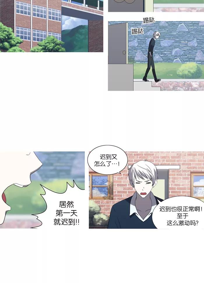 [第45话]妨碍者（1）-吸血鬼也没关系-郑昔佑（第11张）