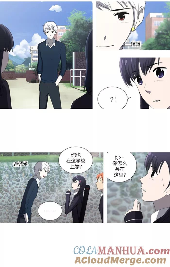 [第45话]妨碍者（1）-吸血鬼也没关系-郑昔佑（第18张）