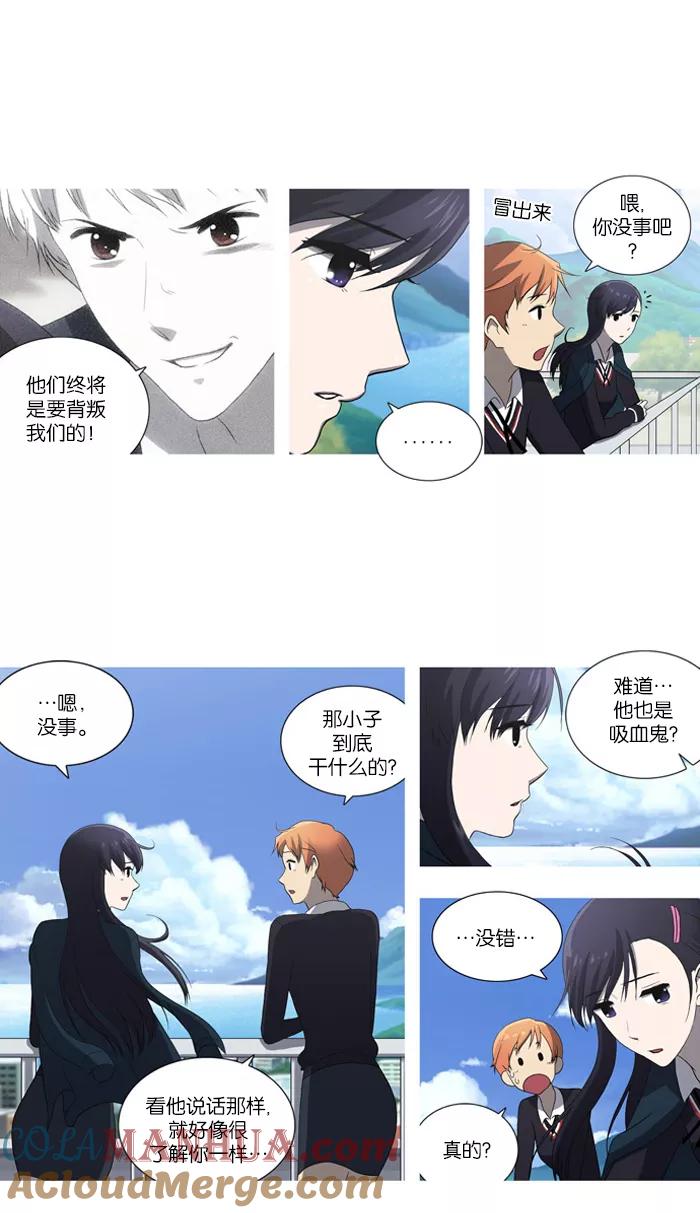 [第46话]妨碍者（2）-吸血鬼也没关系-郑昔佑（第10张）