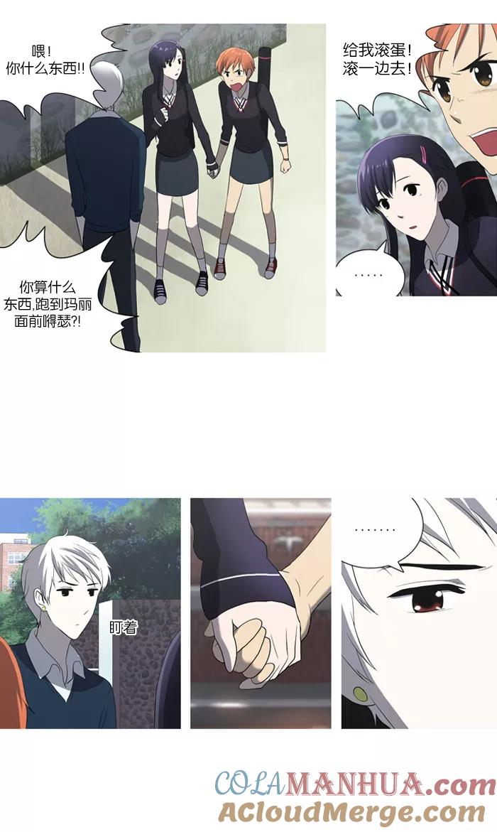 [第46话]妨碍者（2）-吸血鬼也没关系-郑昔佑（第4张）
