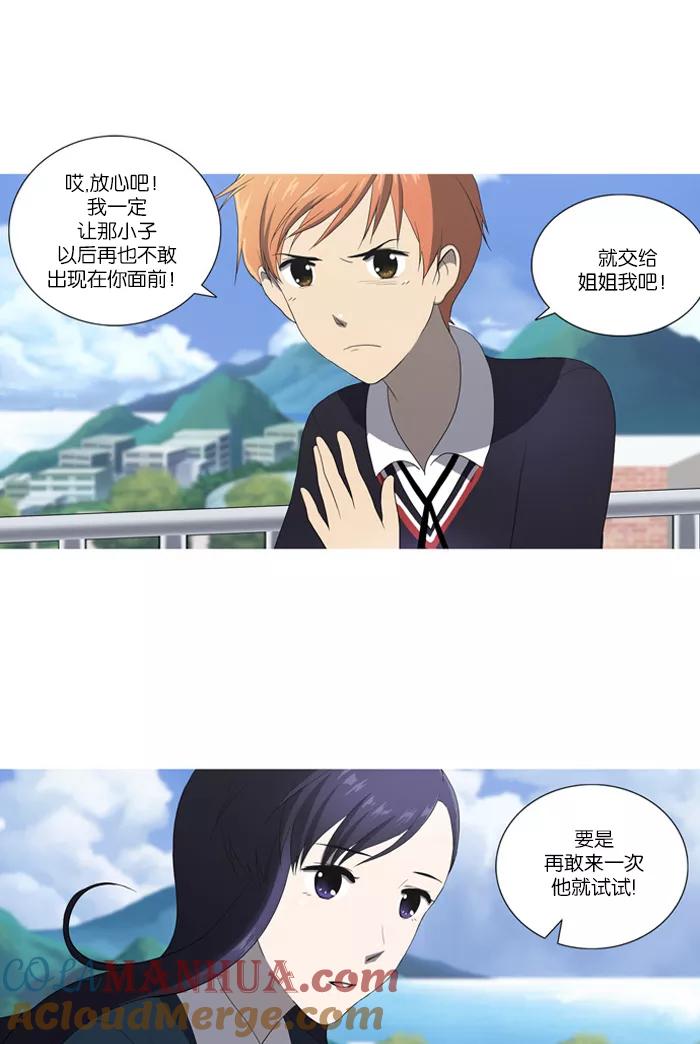 [第46话]妨碍者（2）-吸血鬼也没关系-郑昔佑（第12张）