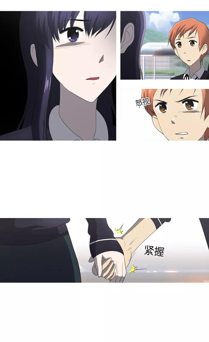 [第46话]妨碍者（2）-吸血鬼也没关系-郑昔佑（第3张）